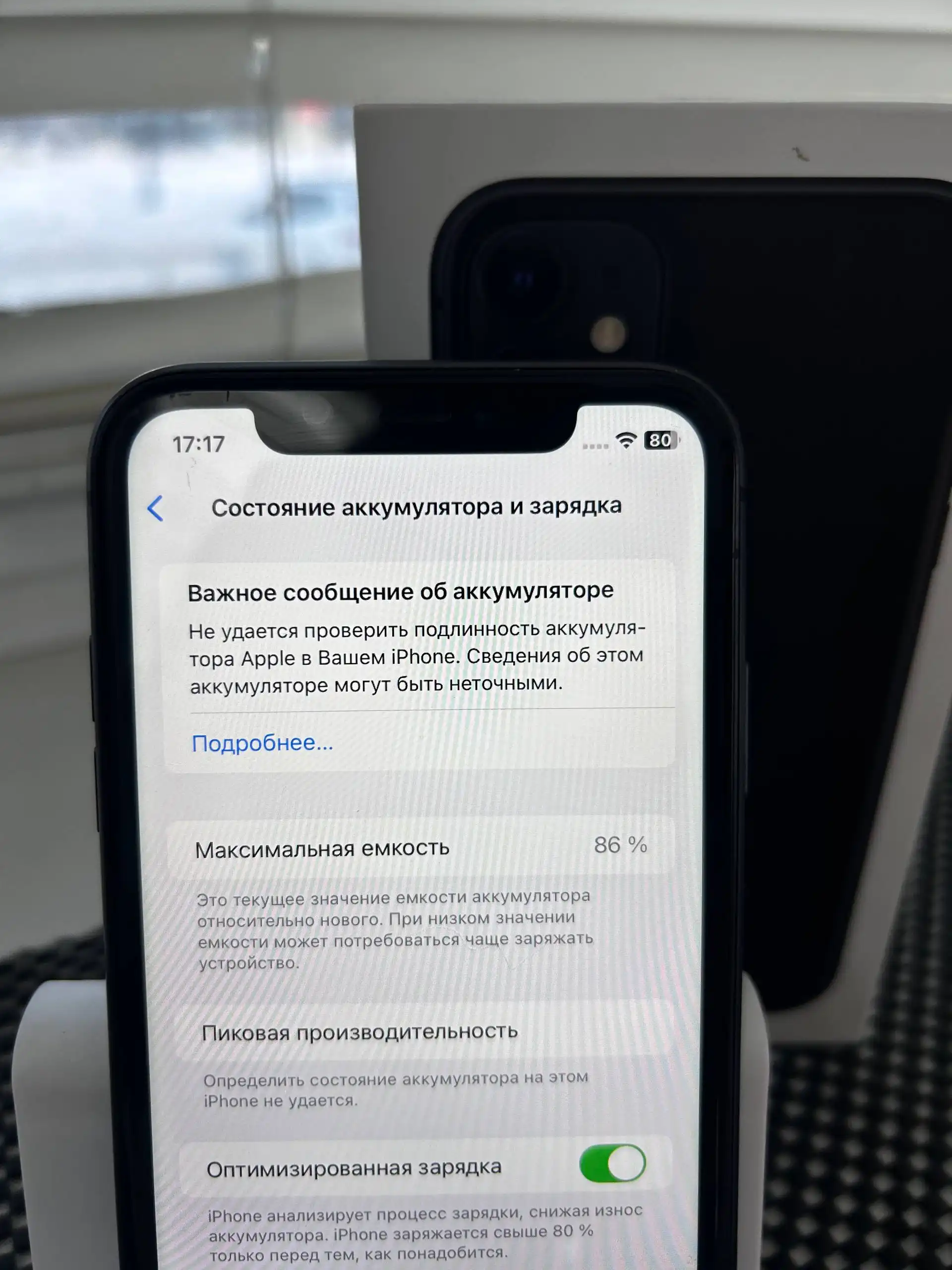 iPhone 11 128 ГБ черный в хорошем состоянии - Смартфоны (Электроника) в Уфа