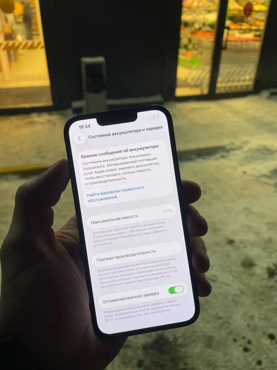 Айфон 13 128 Гб с небольшим сколом - Смартфоны и телефоны (Электроника) в Уфа