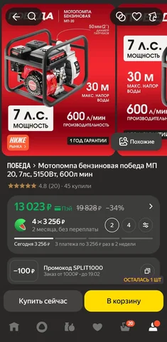 Продам новую бензомотопомпу - Текстиль в Уфа