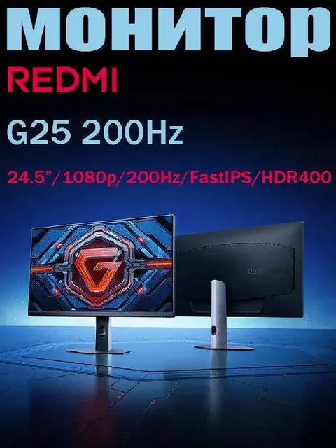 Игровой монитор Xiaomi Redmi G25 200Hz - Электроника в Уфа