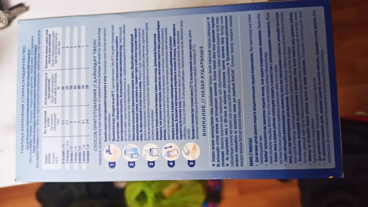 Детская смесь Nutrilon 600g - Товары для детей в Уфа