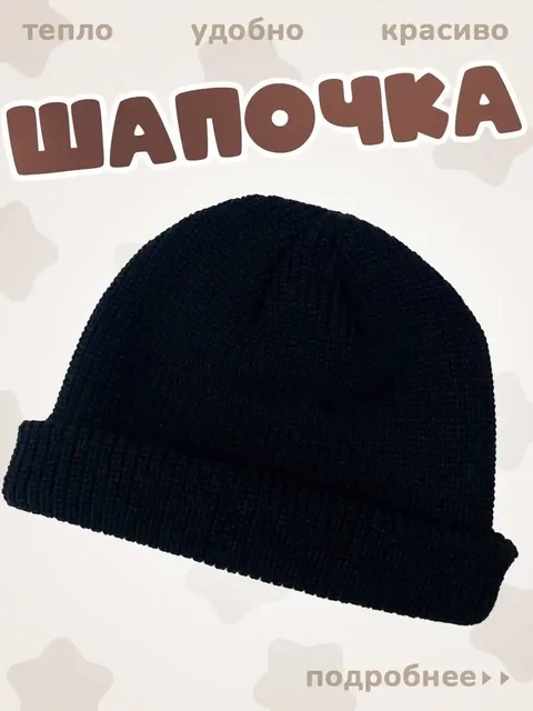 Продажа 40 новых шапок оптом - Одежда в Уфа