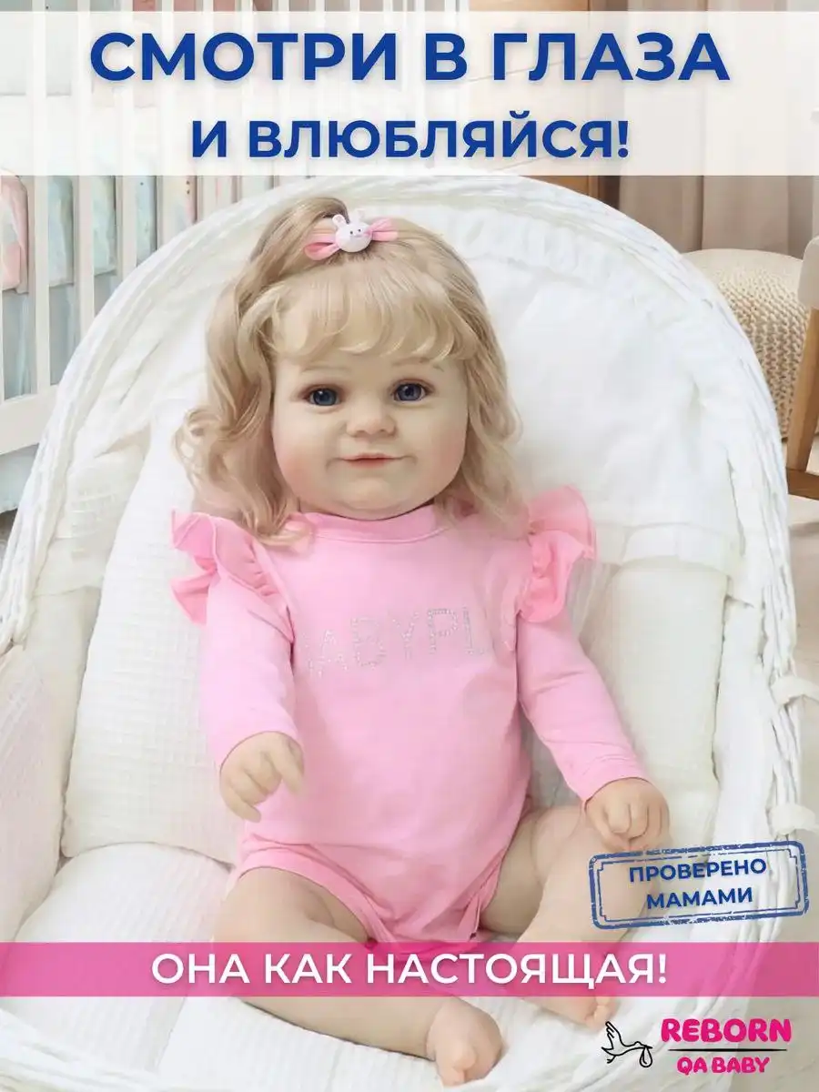 Кукла Reborn 50 см - Куклы (Хобби и отдых) в Уфа