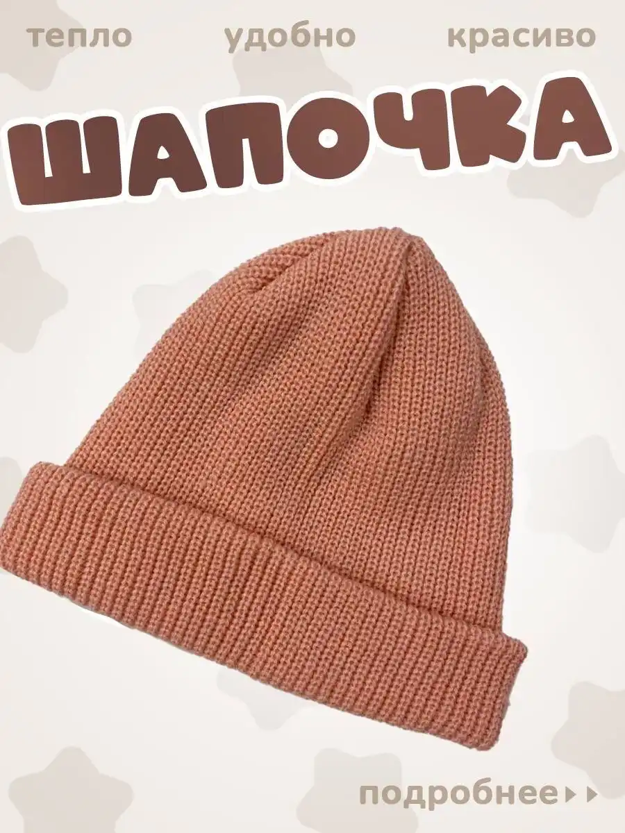 Новые шапки оптом - Барахолка в Уфа