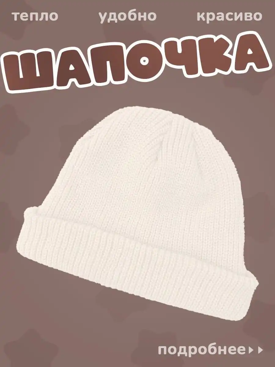 Новые шапки оптом - Барахолка в Уфа