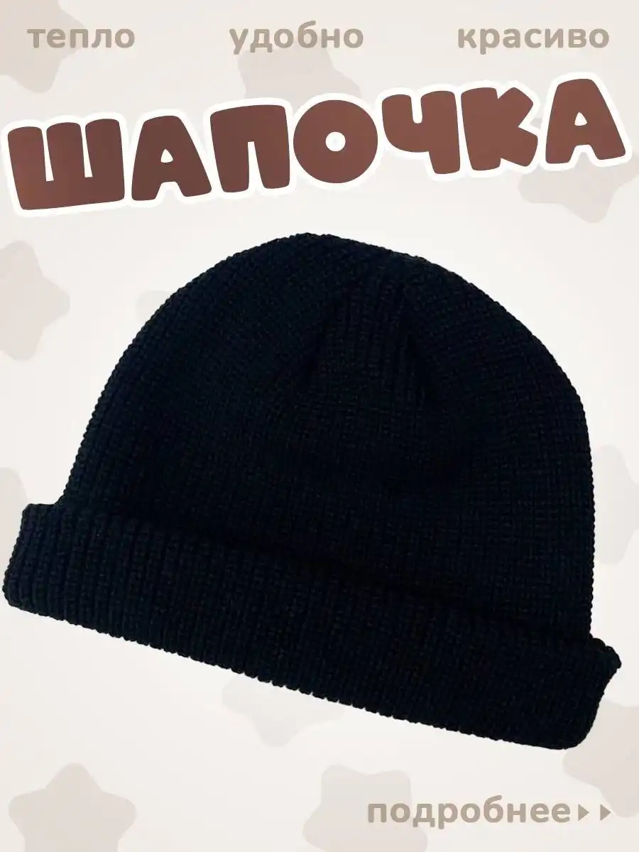 Новые шапки оптом - Барахолка в Уфа