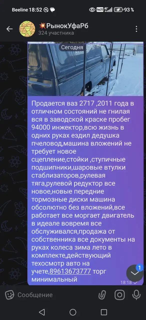 Продажа от собственника в Уфе - Барахолка в Уфа