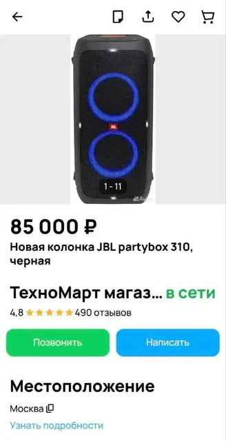 Колонка 35к - Для животных в Уфа