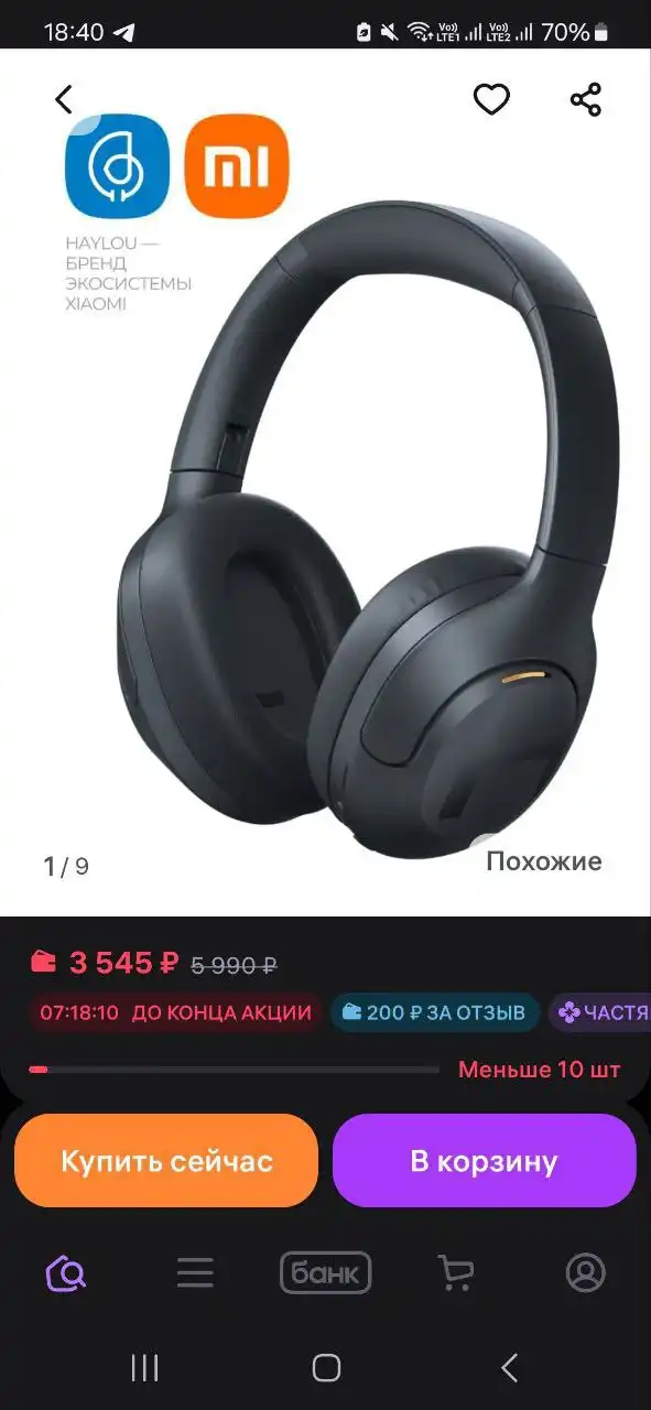 Наушники Haylou S30 - Аудиотехника (Электроника) в Уфа