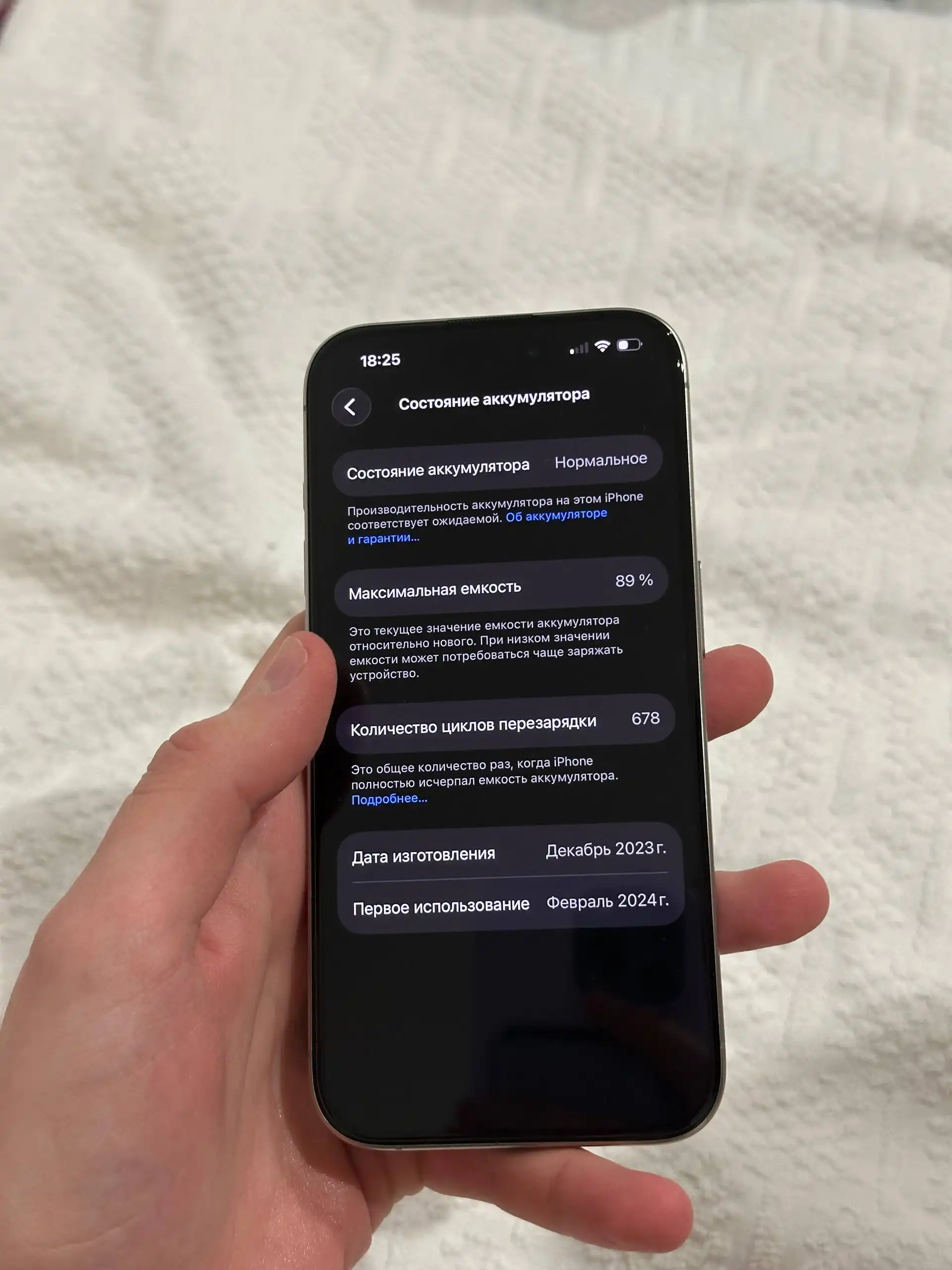 iPhone 15 Pro 256 ГБ в хорошем состоянии - Телефоны (Электроника) в Уфа