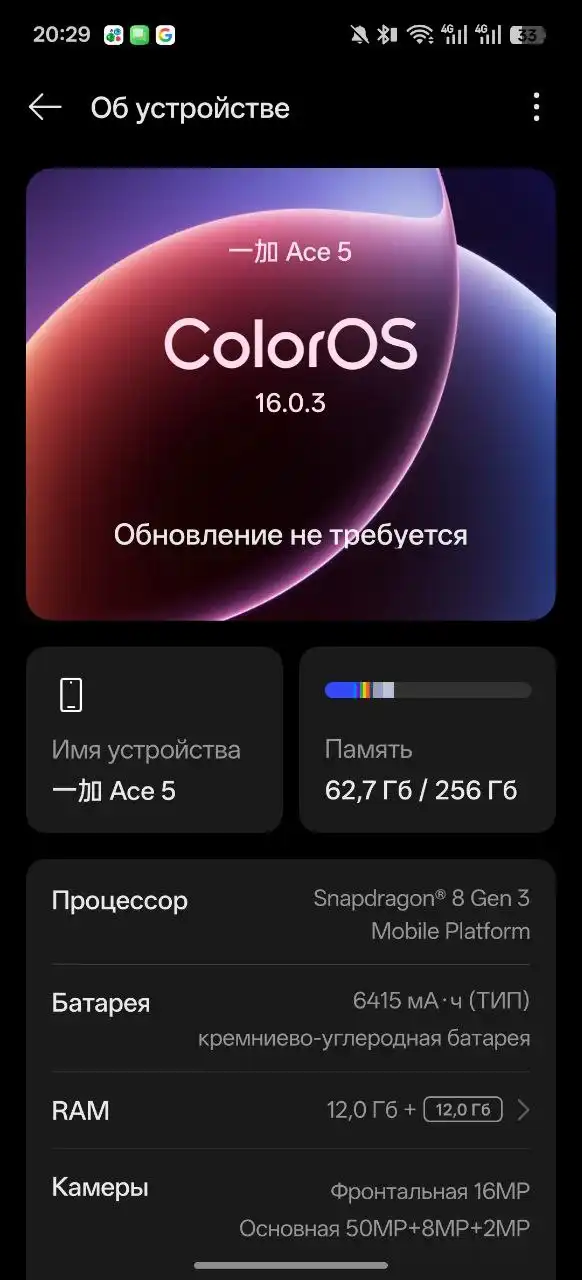 Обмен OnePlus Ace 5 в идеальном состоянии - Смартфоны (Электроника) в Уфа