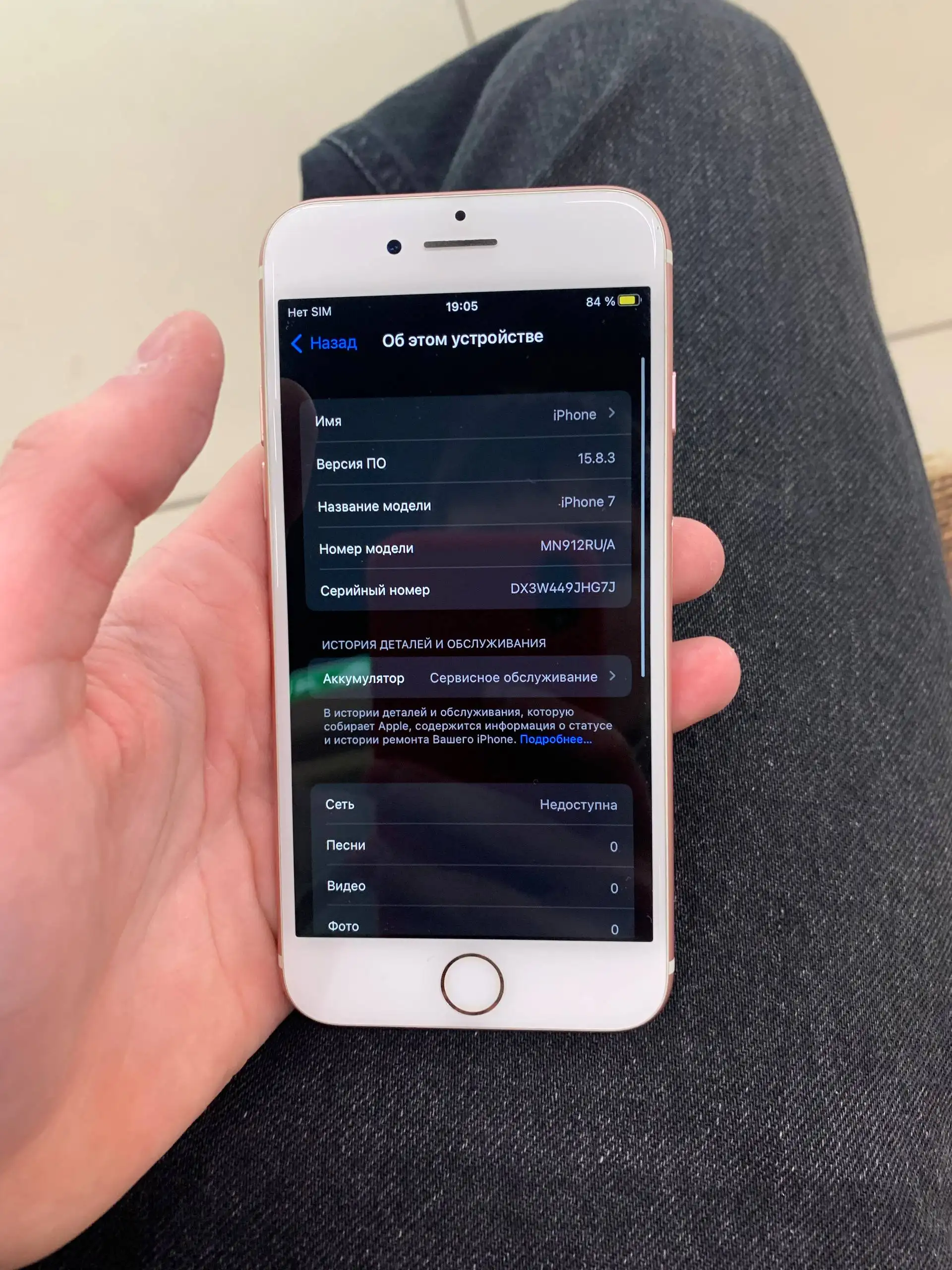 Продам iPhone 7 32 ГБ розовый - Смартфоны (Электроника) в Уфа