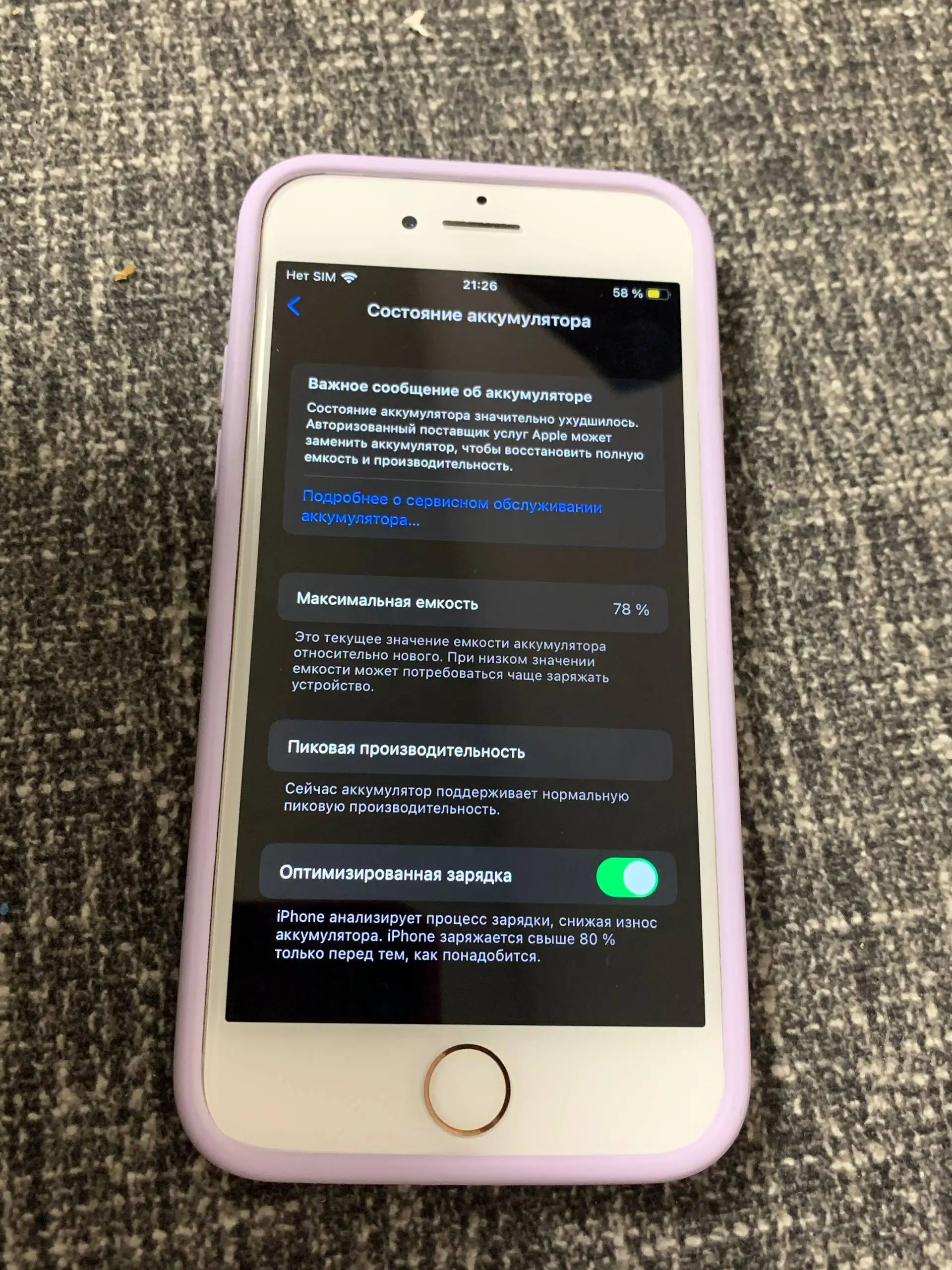 Продам iPhone 7 32 ГБ розовый - Смартфоны (Электроника) в Уфа