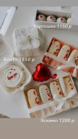 Десерты ко Дню всех влюбленных - Для животных в Уфа