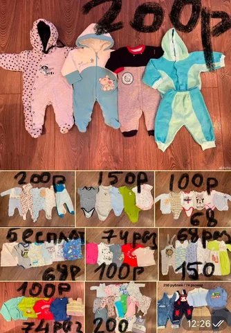 Детские вещи от 62 до 74 (76) размера - Товары для детей в Уфа