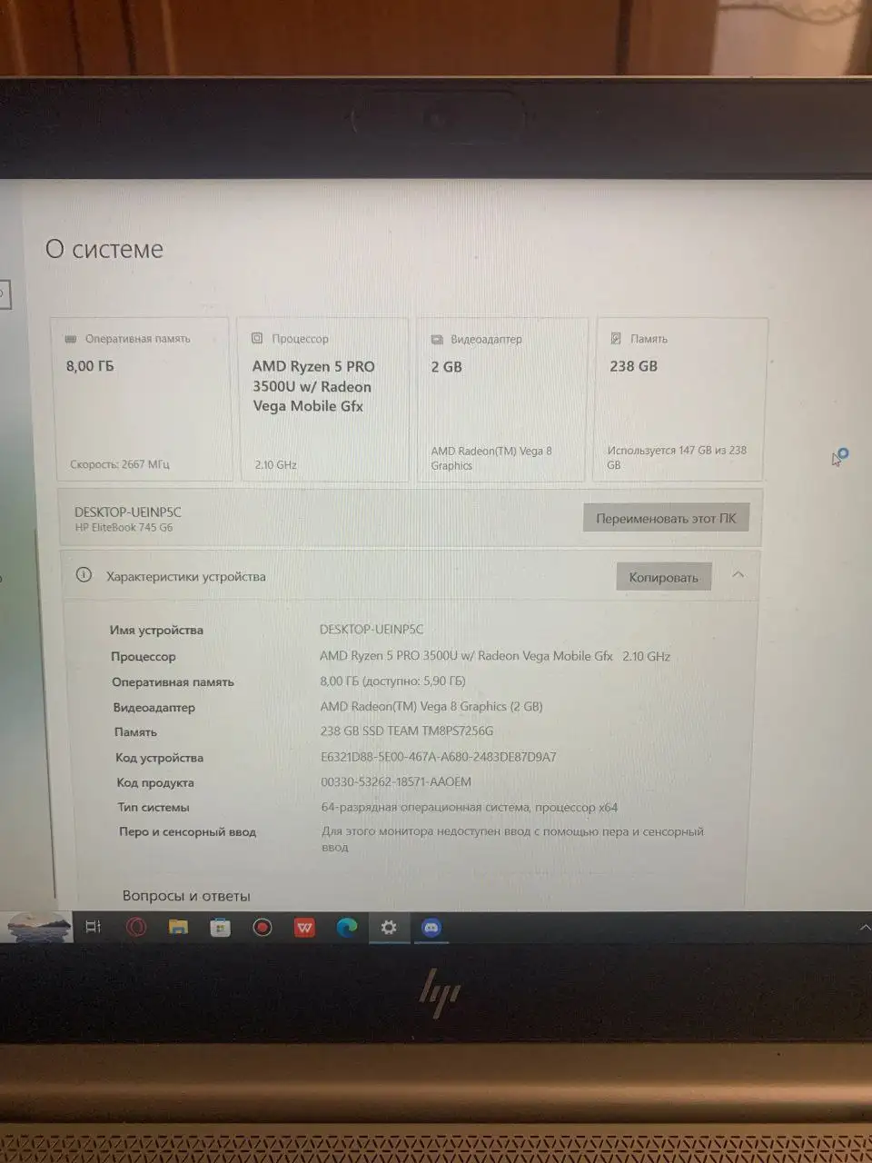 Ноутбук AMD Ryzen 5 PRO 3500U с SSD - Ноутбуки (Электроника) в Уфа