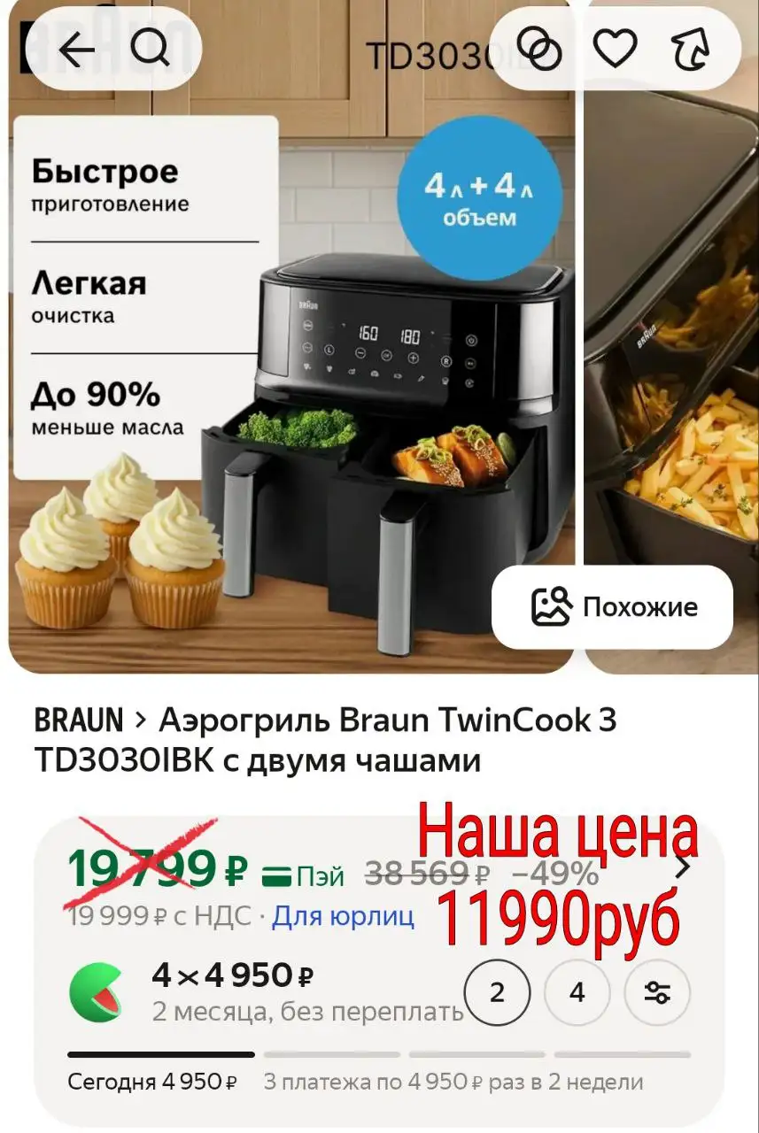 Абсолютно новая и оригинальная техника по супер скидкам - Барахолка в Уфа