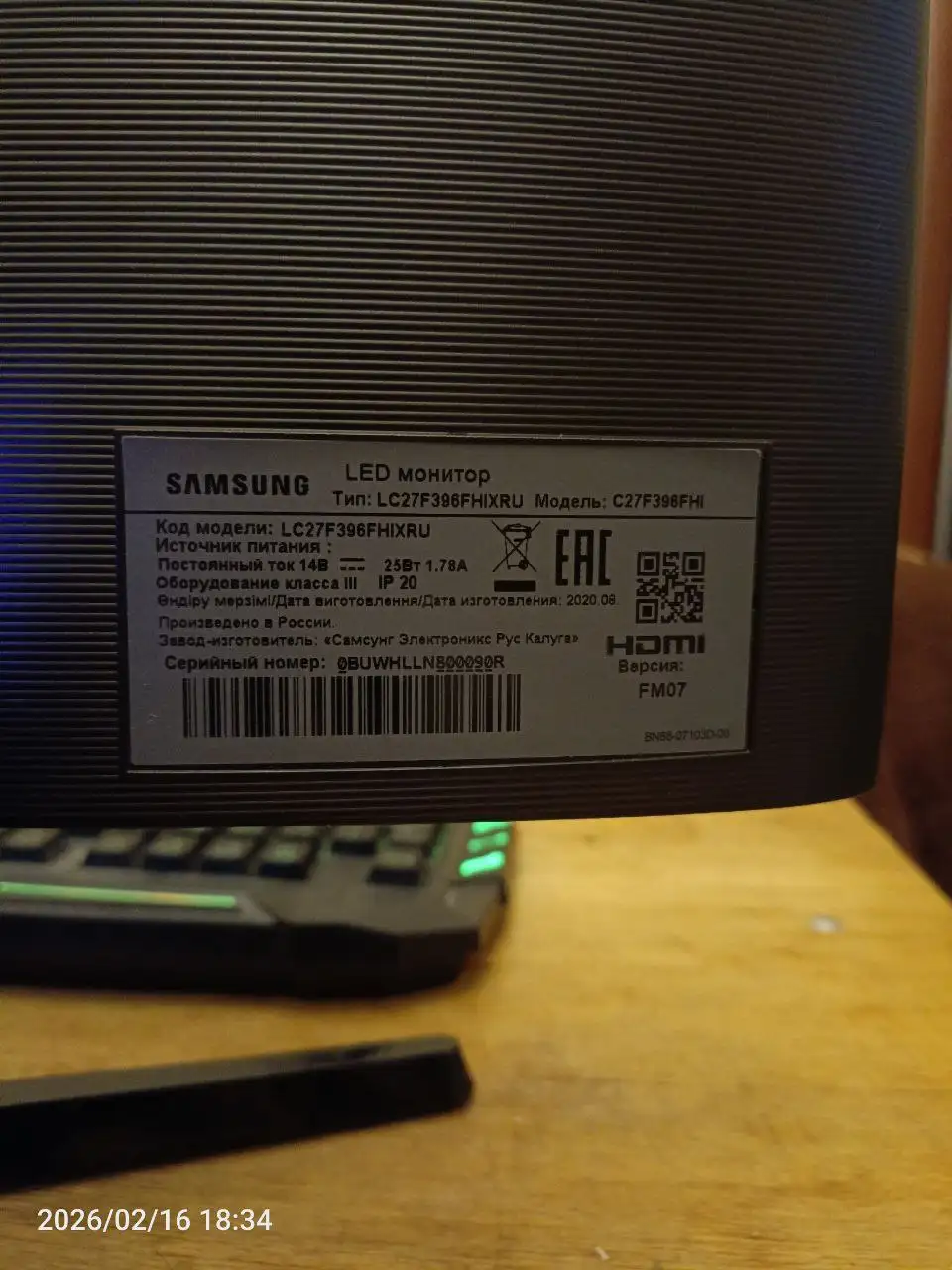 Продажа игрового ПК комплектом с монитором Samsung, обмен на iPhone 13 - Компьютеры и комплектующие (Электроника) в Уфа