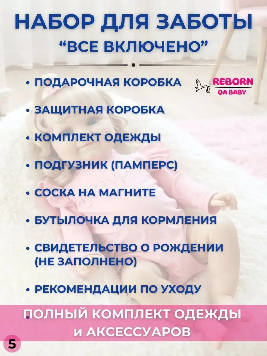 Кукла Reborn девочка Слава 50 см - Барахолка в Уфа