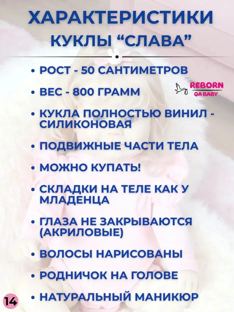 Кукла Reborn девочка Слава 50 см - Барахолка в Уфа