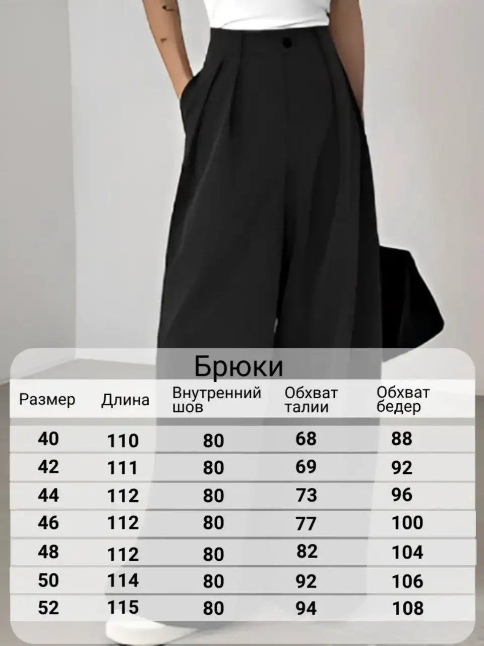 Продам новые брюки оверсайз 44 размер - Одежда в Уфа