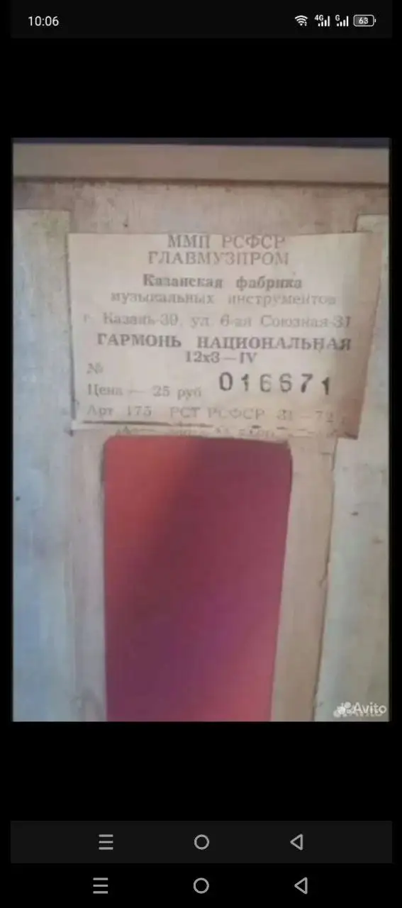 Продажа раритетной тальянки ручной работы после реставрации - Музыкальные инструменты (Хобби и отдых) в Уфа