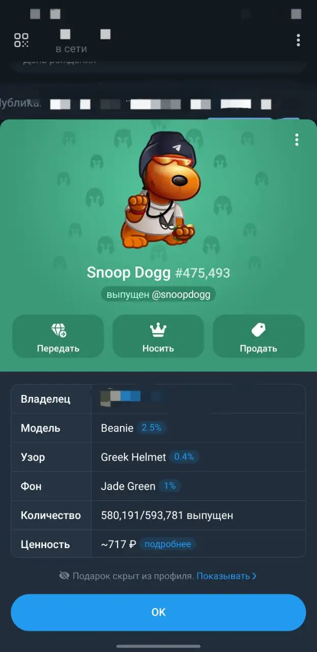 Продажа NFT - Барахолка в Уфа