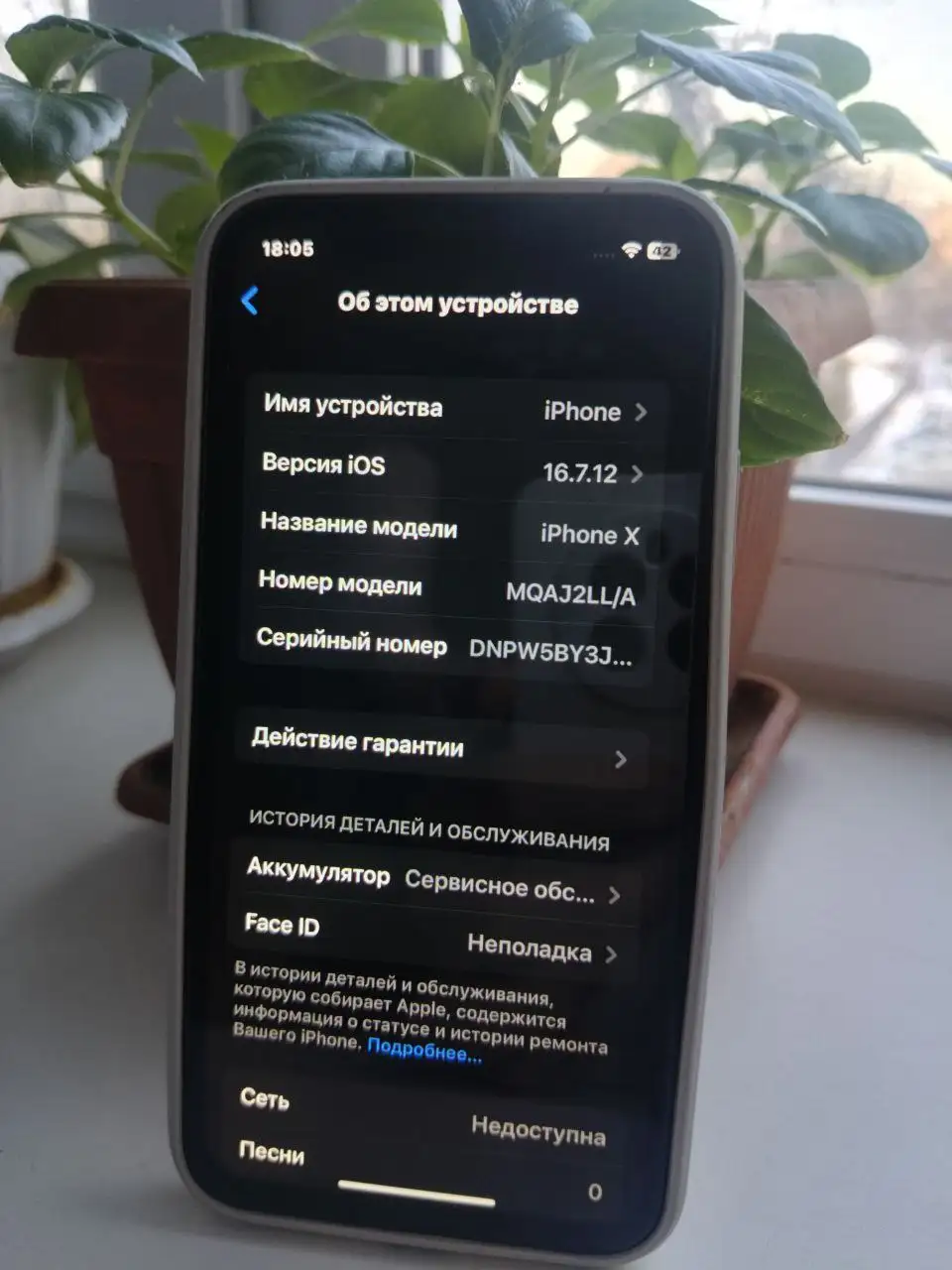 iPhone 64 ГБ без Face ID - Смартфоны и телефоны (Электроника) в Уфа