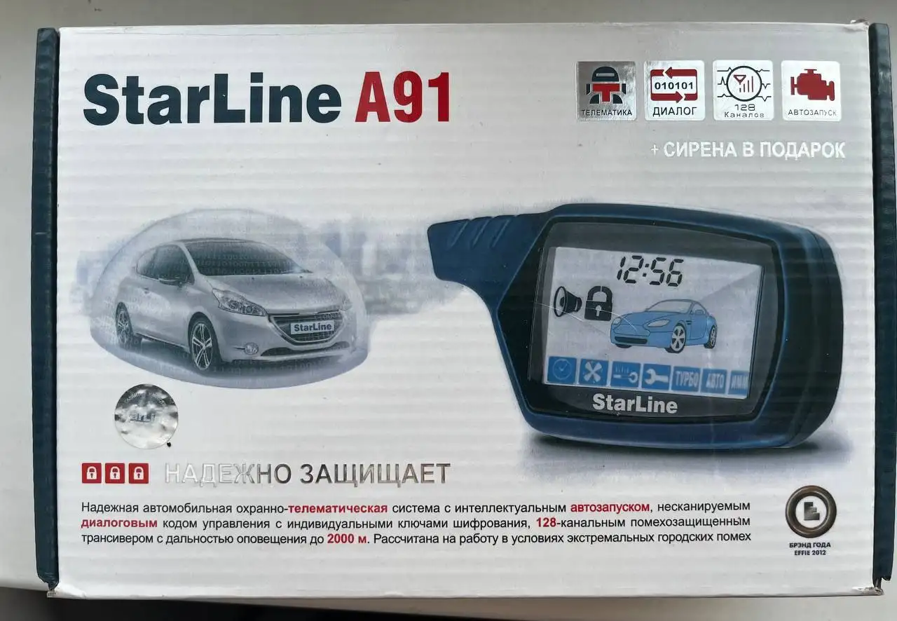 Продам Starline A91 без комплектующих - Электроника (Барахолка) в Уфа