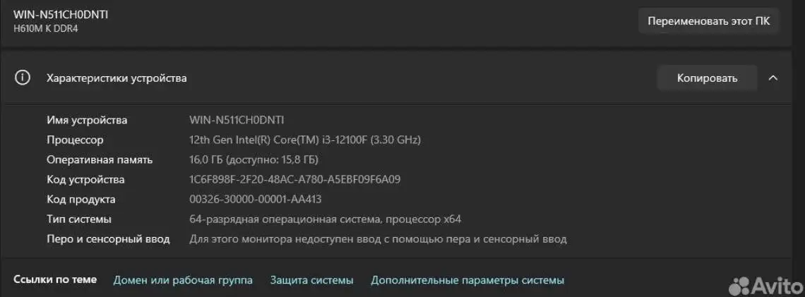 Игровой ПК с процессором Intel Core i3-12100F и видеокартой NVIDIA GeForce RTX 2060 - Компьютеры (Электроника) в Уфа