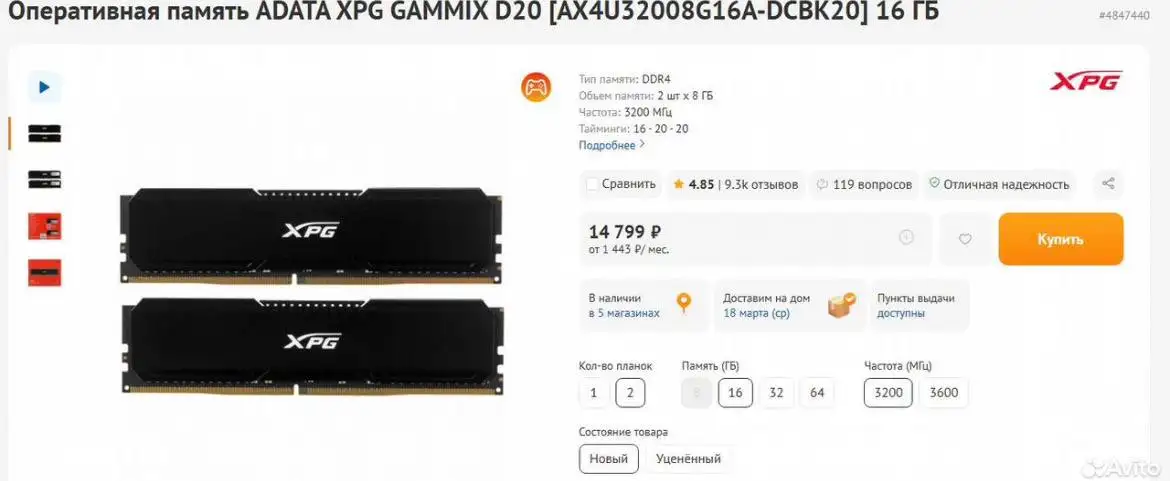 Игровой ПК с процессором Intel Core i3-12100F и видеокартой NVIDIA GeForce RTX 2060 - Компьютеры (Электроника) в Уфа