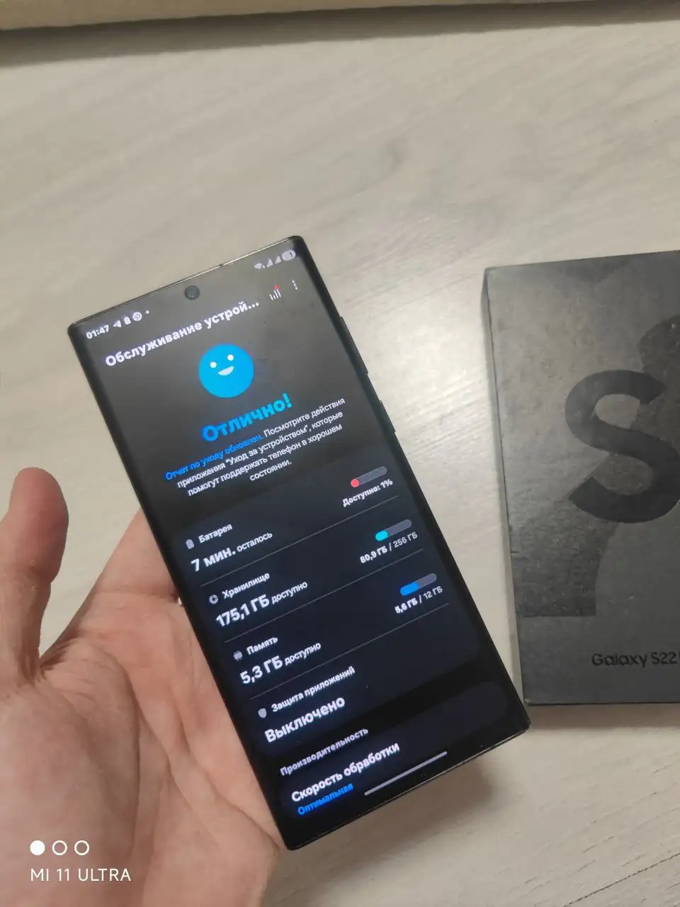 Обмен Samsung S22 Ultra на Vivo X100 Pro - Смартфоны (Электроника) в Уфа