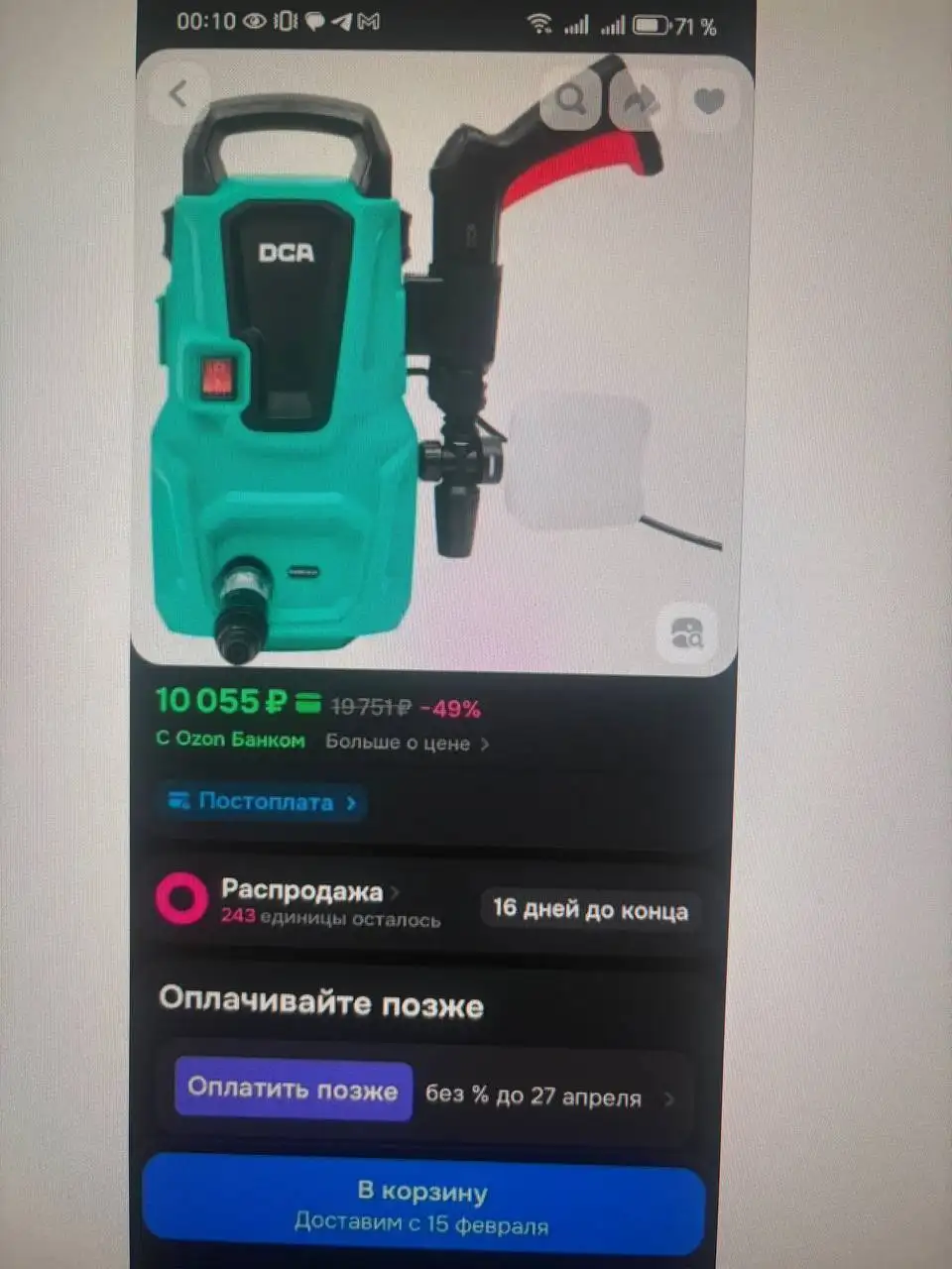 Продам мойку высокого давления DCA 1.08 кВт, 90 бар AQW5/6B - Садово-строительная техника (Барахолка) в Уфа