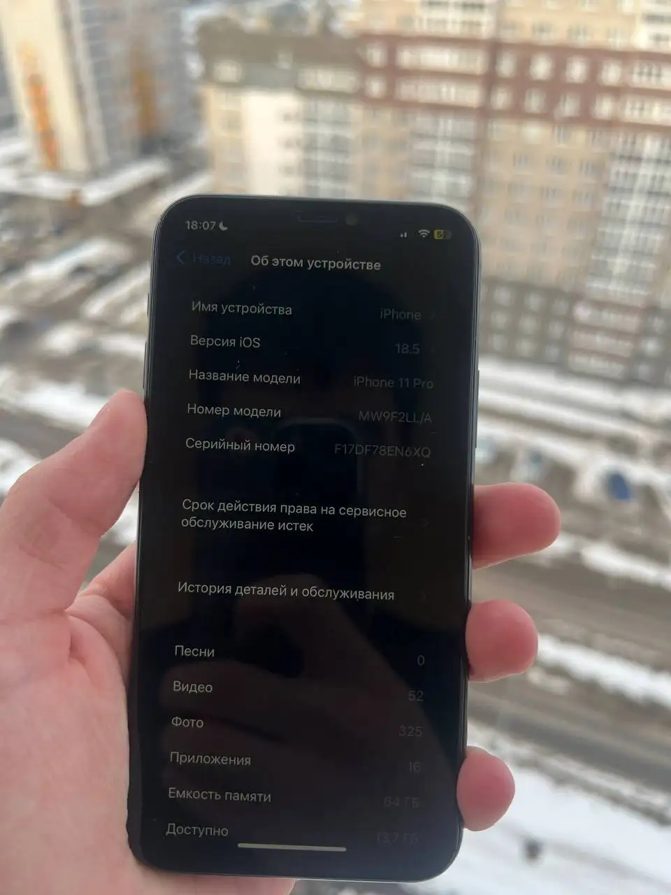 Продам iPhone 11 Pro 64 ГБ - Смартфоны (Электроника) в Уфа