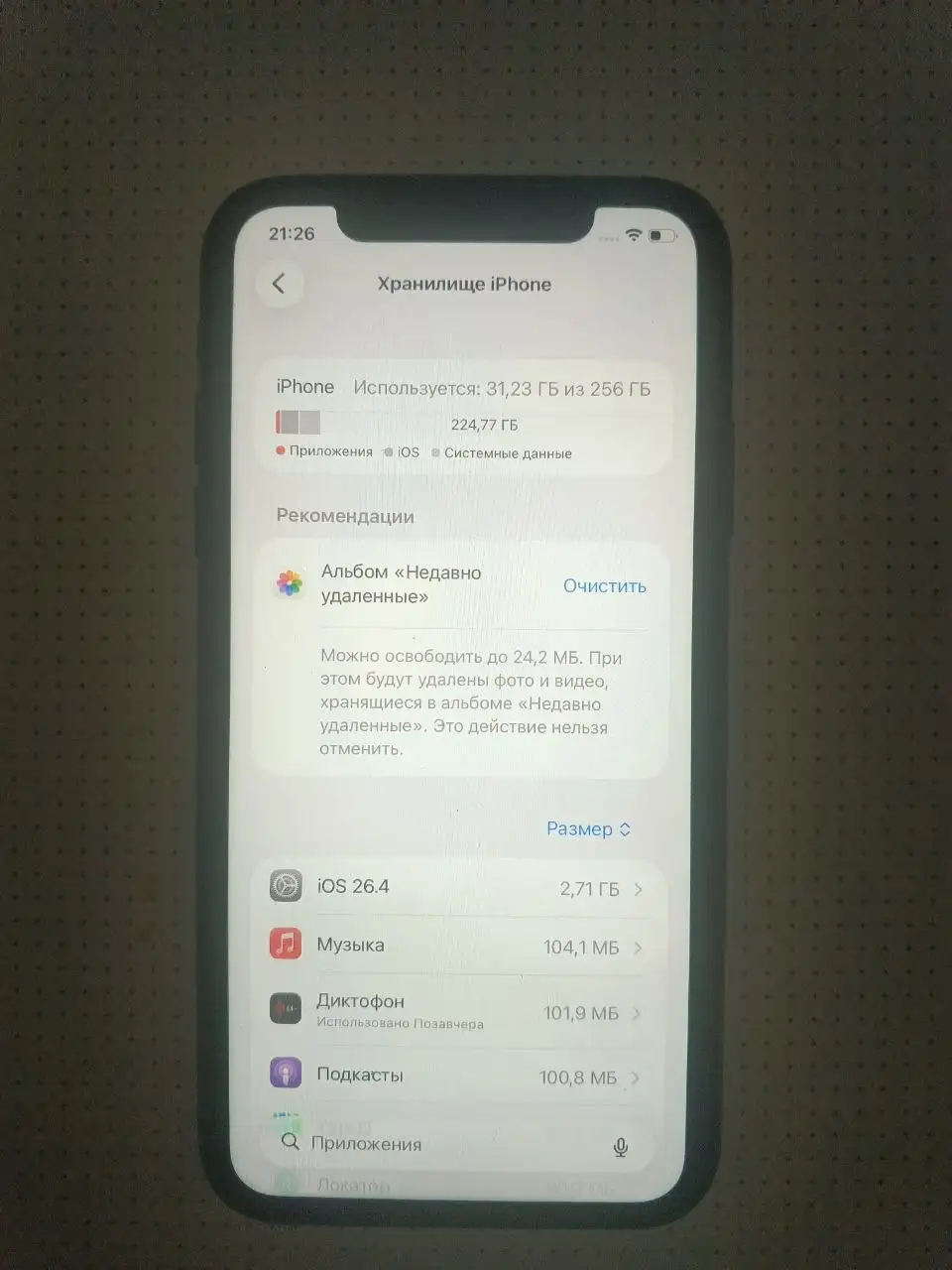 Продаю айфон 11 - Смартфоны (Электроника) в Уфа