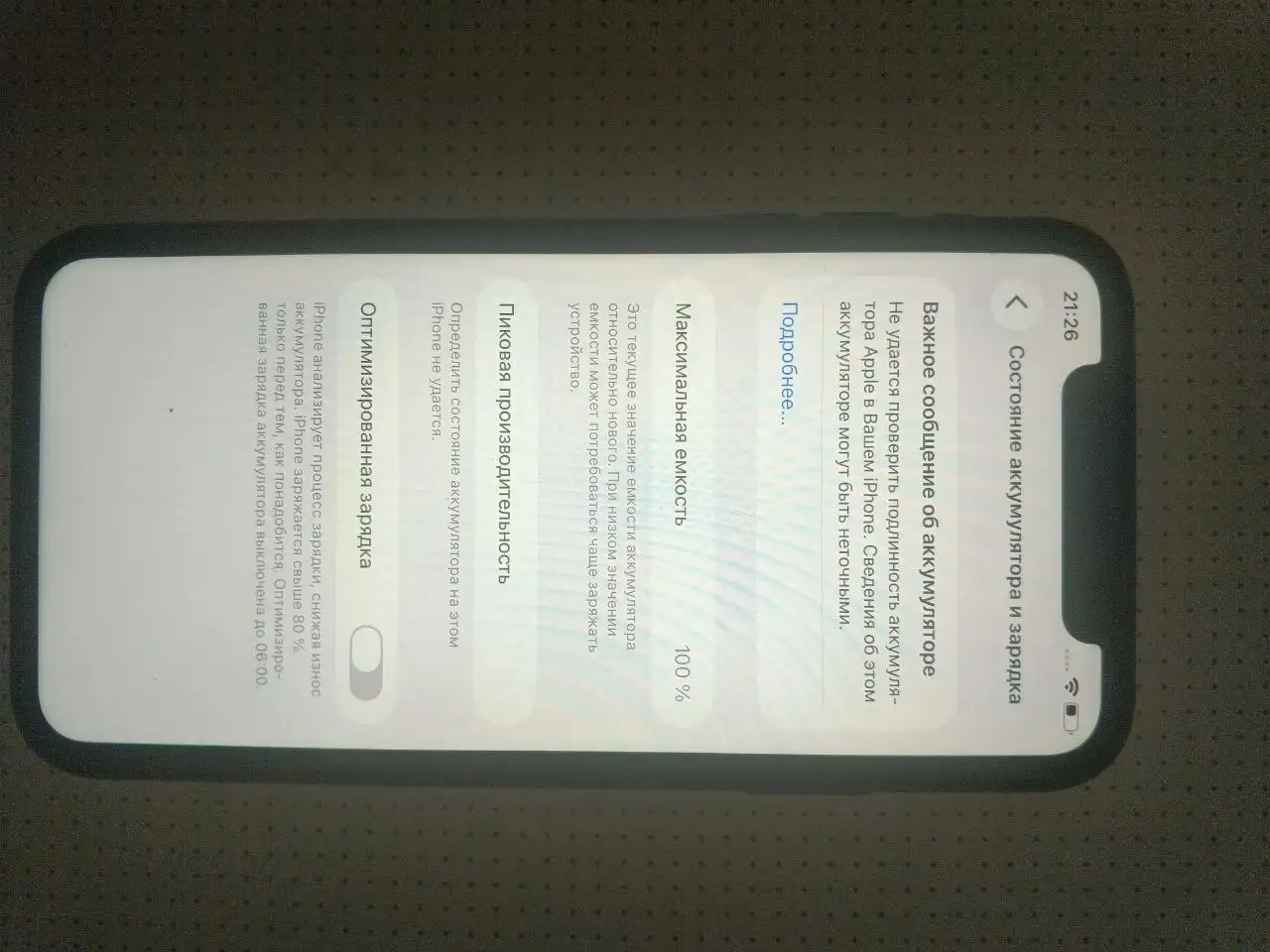 Продажа iPhone 11 в Черниковке - Смартфоны (Электроника) в Уфа