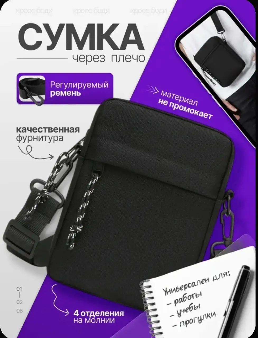 Барсетка через плечо - Сумки и аксессуары (Барахолка) в Уфа