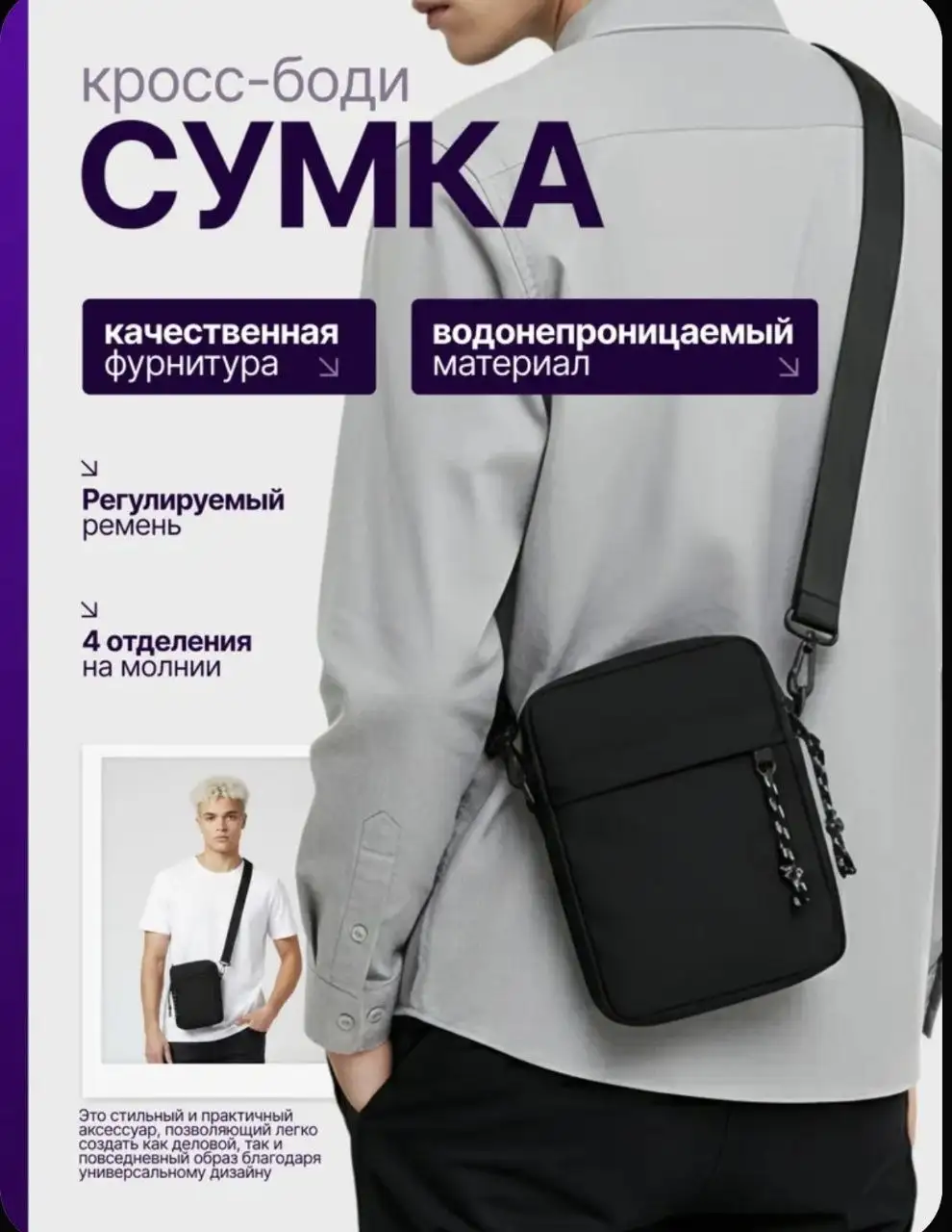 Сумка через плечо - Сумки (Барахолка) в Уфа