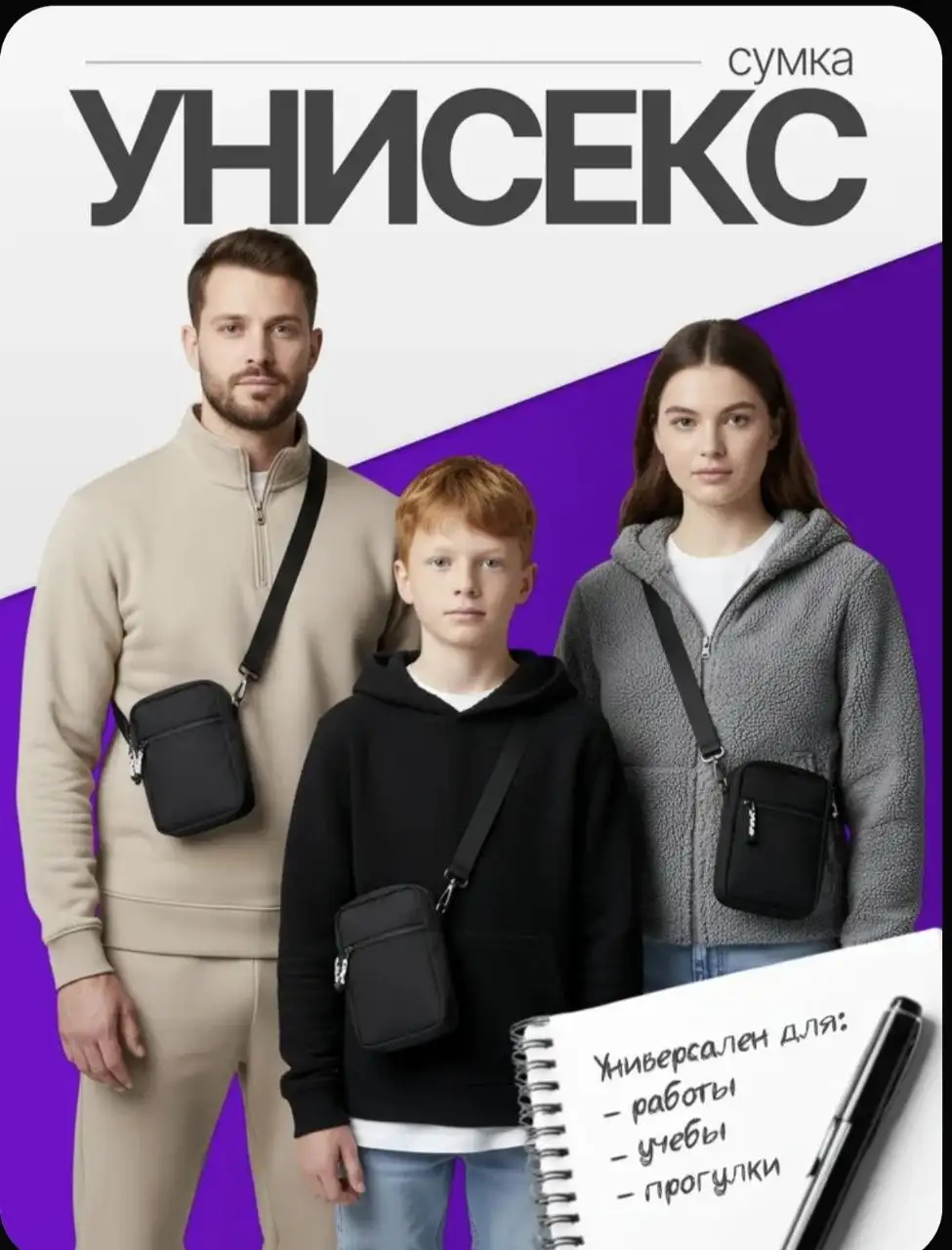 Сумка через плечо - Сумки (Барахолка) в Уфа