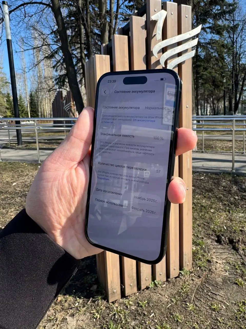 Iphone 15 128GB в продаже - Смартфоны (Электроника) в Уфа