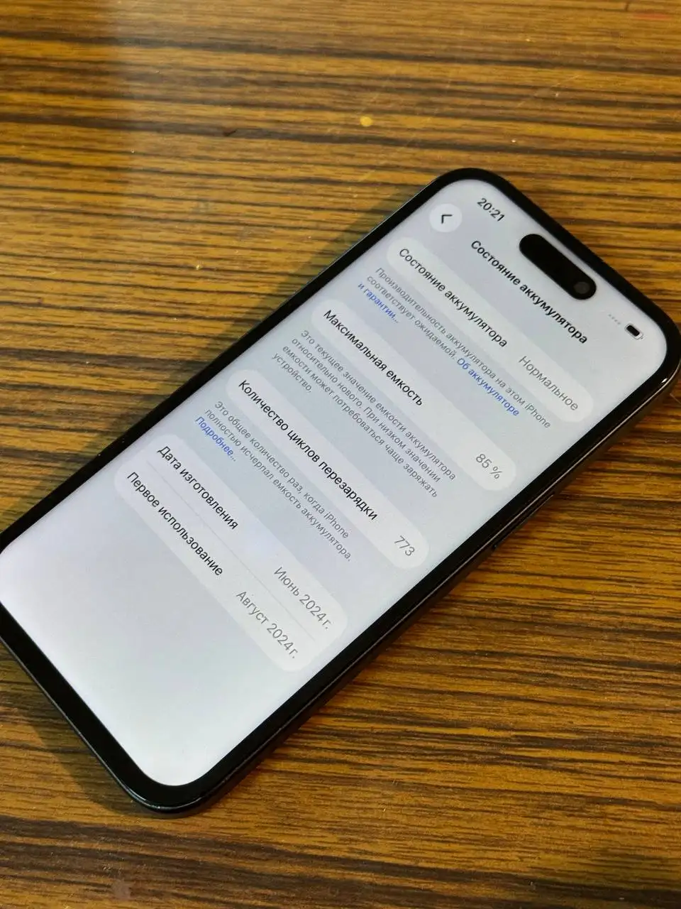 Продается iPhone 15 с замененным дисплеем - Смартфоны (Электроника) в Уфа