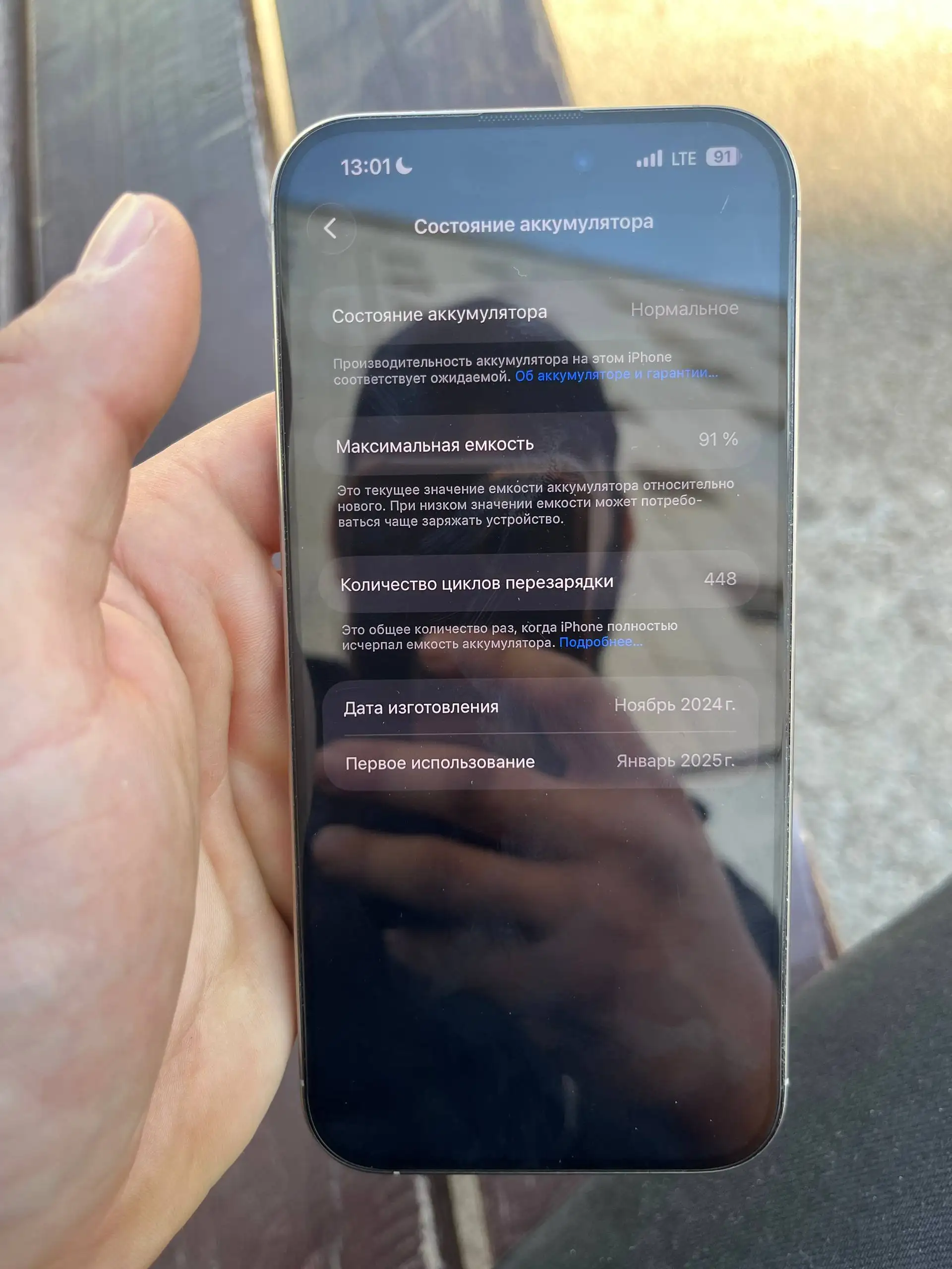 Продам айфон 16 про мах 256 - Смартфоны (Электроника) в Уфа