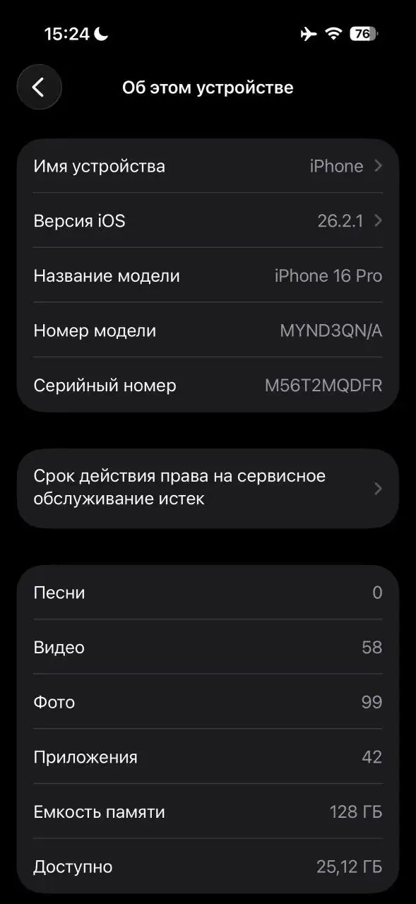 Продажа АКБ 92 АКБ 546 циклов - Барахолка в Уфа