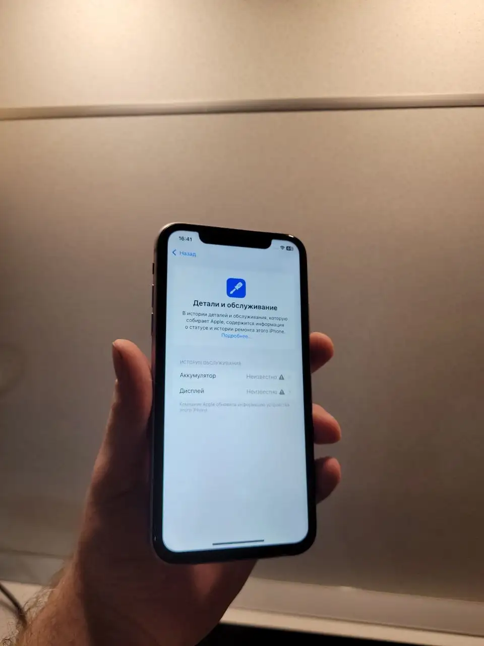 Смартфон с заменённым дисплеем и АКБ в Уфе - Смартфоны (Электроника) в Уфа