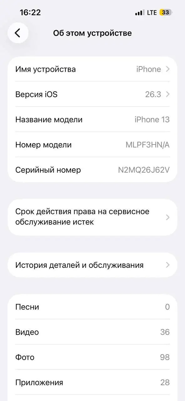 iPhone 13 с небольшими следами использования - Смартфоны (Электроника) в Уфа