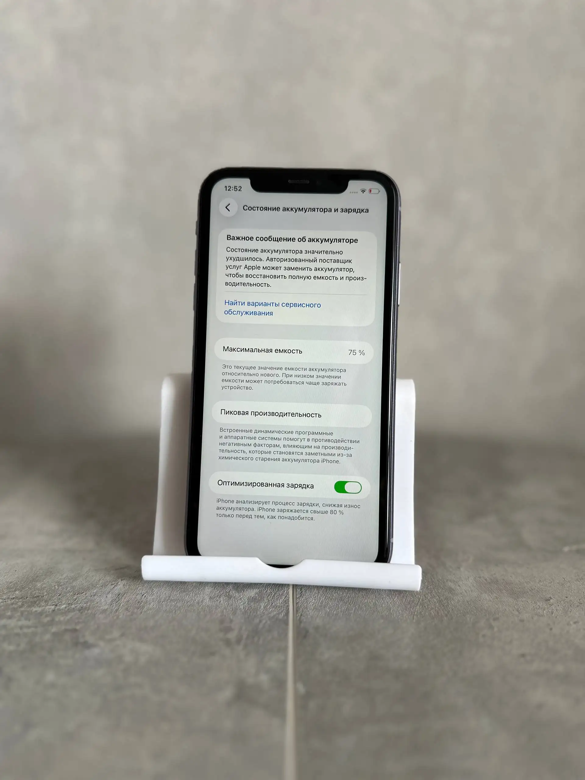 iPhone 11 128GB в идеальном состоянии - Смартфоны (Электроника) в Уфа