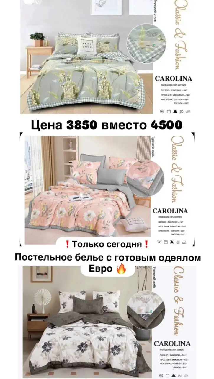 Постельное белье с одеялом 3 расцветки - Барахолка в Уфа