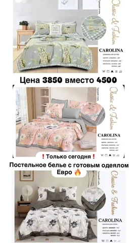 Постельное белье с одеялом 3 расцветки - Сумки в Уфа