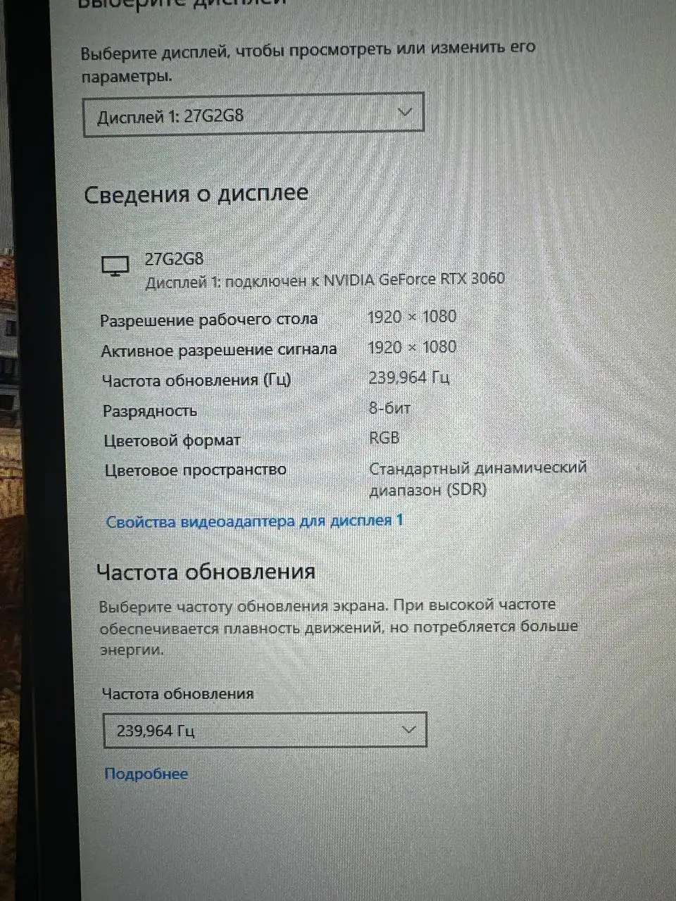 Продам монитор 240 Гц с кронштейном - Мониторы (Электроника) в Уфа