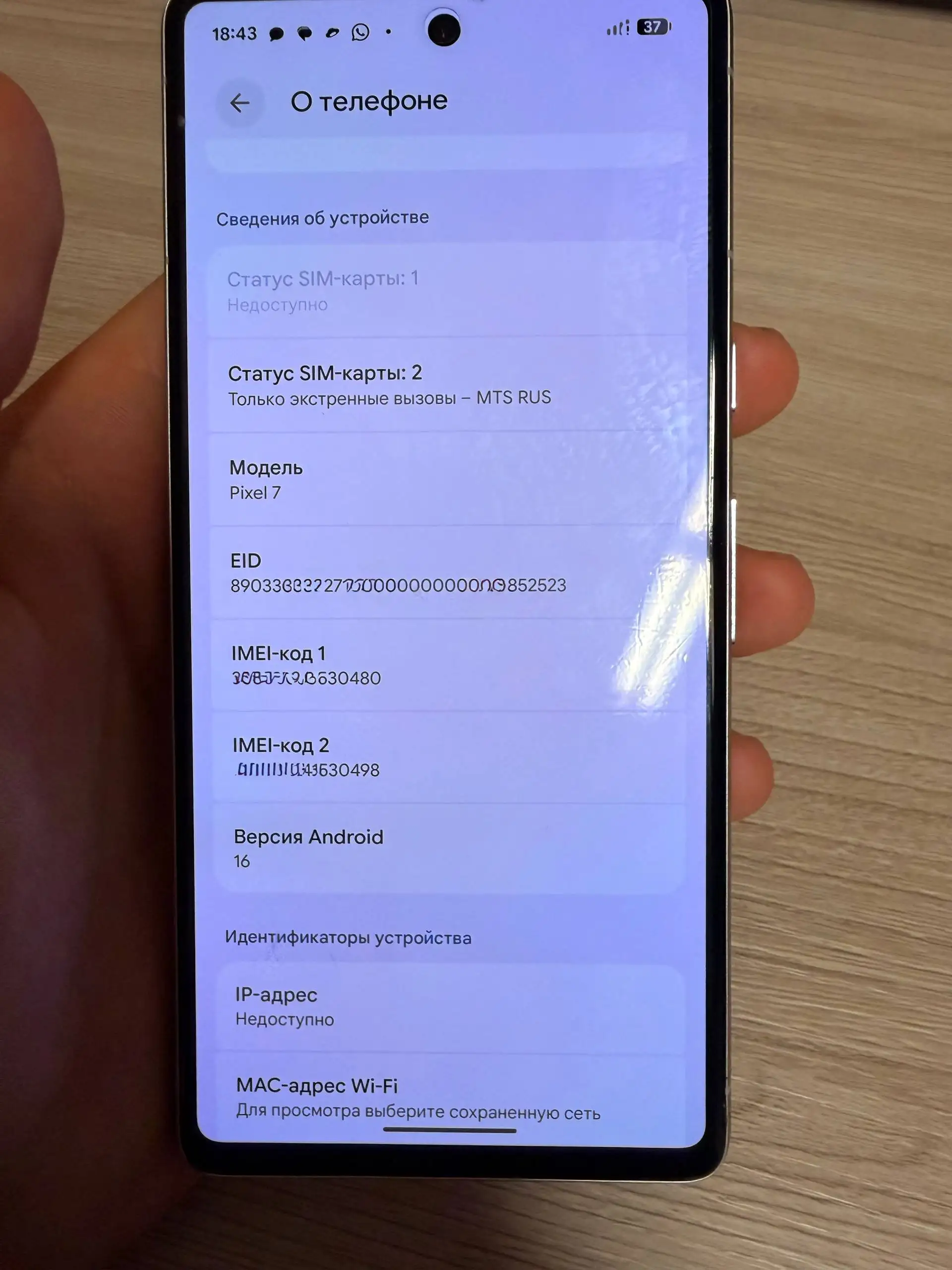 Продам Google Pixel 7 8/128 Global - Смартфоны и телефоны (Электроника) в Уфа